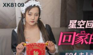 【華語AV-片商】主人請接受我的小穴 ~ 要內射哦