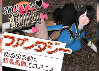 [かわいいまんが【AIイラスト】] どエロファンタジー動画集