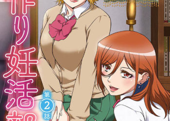 子作り妊活部！ 第2話 浅木愛香編 [中文字幕]