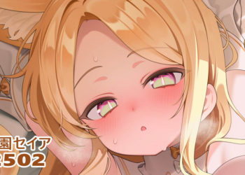 [リル] 25.02.01 百合園セイア