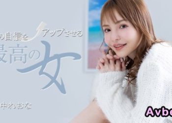 【高清素人】[031325_001] 男の自信をアップさせる最高の女