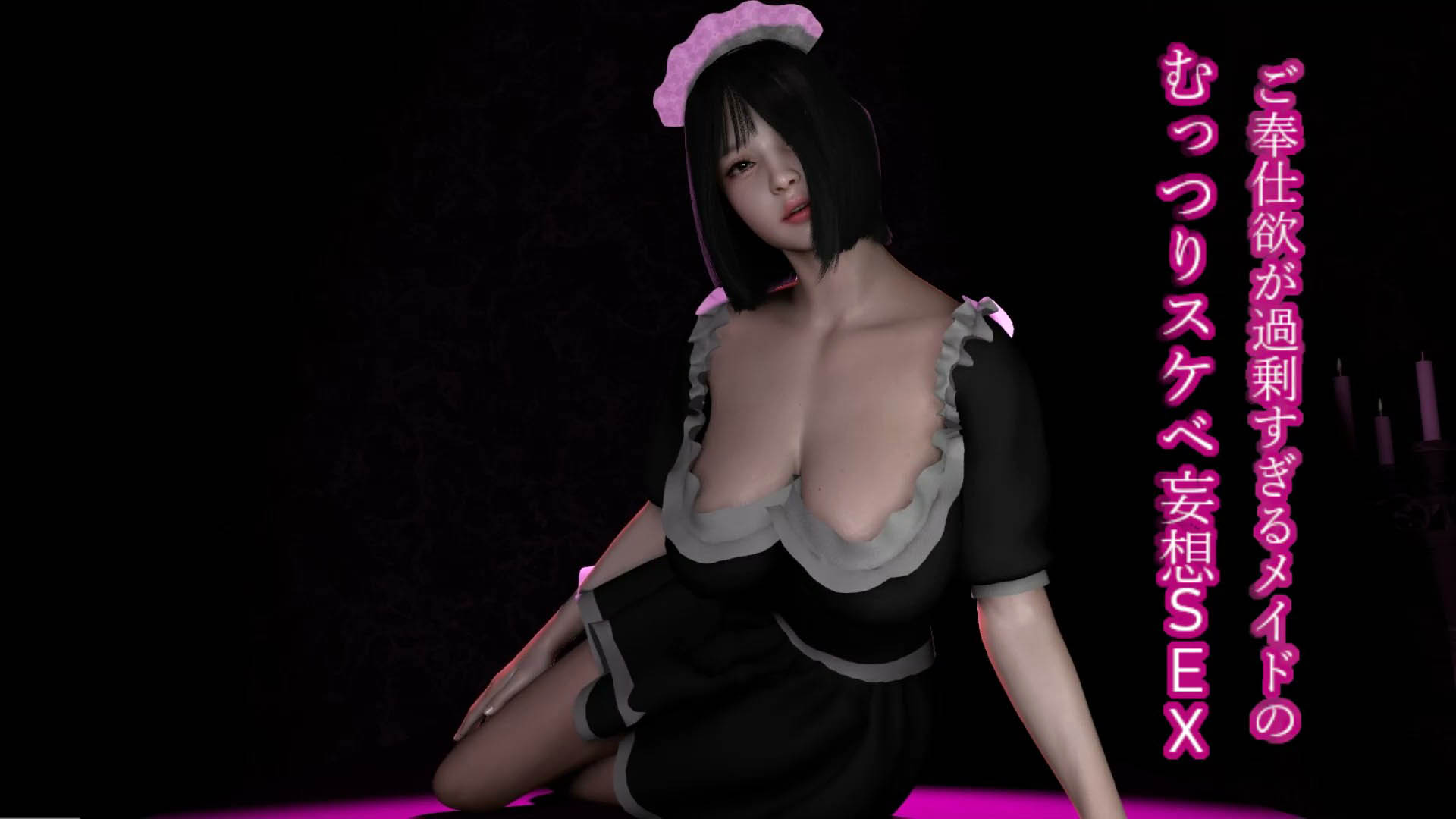 [ZENmocap] 【抜き専】ご奉仕欲が過剰すぎるメイドのむっつりスケベ妄想SEX