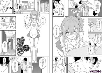 【成人漫畫】[きょくちょ][らぶりーあいなちゃん❤❤❤❤](らぶゆーコンプリートエディション)[红炎个人汉化] [17P]