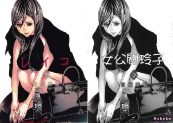 【成人漫畫】[宮崎摩耶][レイコ 2 女公關玲子 Vol.2][微色] [178P]