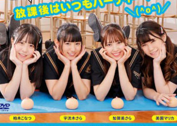 【綜合AV影片-中文AV】AARM-173 CFNM 被玩弄乳頭後宮學園 柏木小夏 宇流木沙羅 加賀美沙羅 美園茉莉花