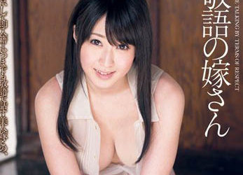 【綜合AV影片-中文AV】DV-1623 用著敬語的媳婦 美里有紗