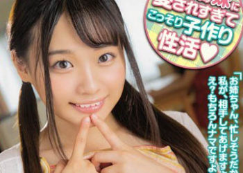 【綜合AV影片-中文AV】HND-814 被女友妹愛過頭 偷偷造人生活 花音麗