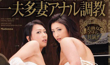 【綜合AV影片-中文AV】JUC-385 一夫多妻菊花調教 柳田彌生 管野靜香
