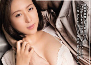 【綜合AV影片-中文AV】SHKD-737 逃獄者 松下紗榮子