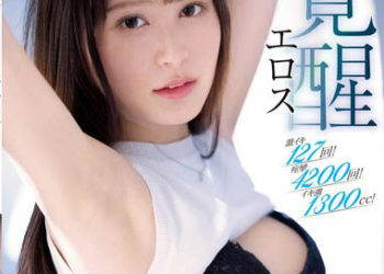 【綜合AV影片-中文AV】SSIS-713 伊藤聖夏 情色覺醒 初次的大・痙・攣特別編