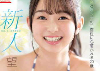 【綜合AV影片-中文AV】SSIS-736 新人NO.1STYLE 望月蕾 AV出道