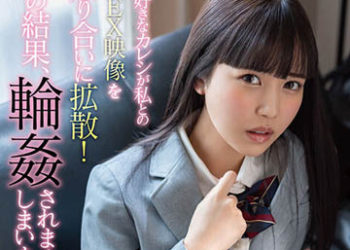 【綜合AV影片-中文AV】STARS-829 世界上最爛的初戀 喜歡的男友與我的性愛映像被好友擴散！結果被輪姦了。 工藤由羅