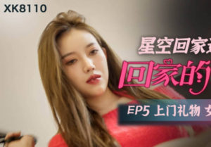 【華語AV-片商】上門禮物 內射女王皮鞭套餐