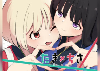 [あいまい] たきちさ