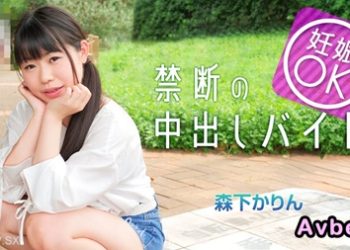 【高清素人】[042225-001] マッチングアプリで妊娠OKバイトに手を出してしまった娘