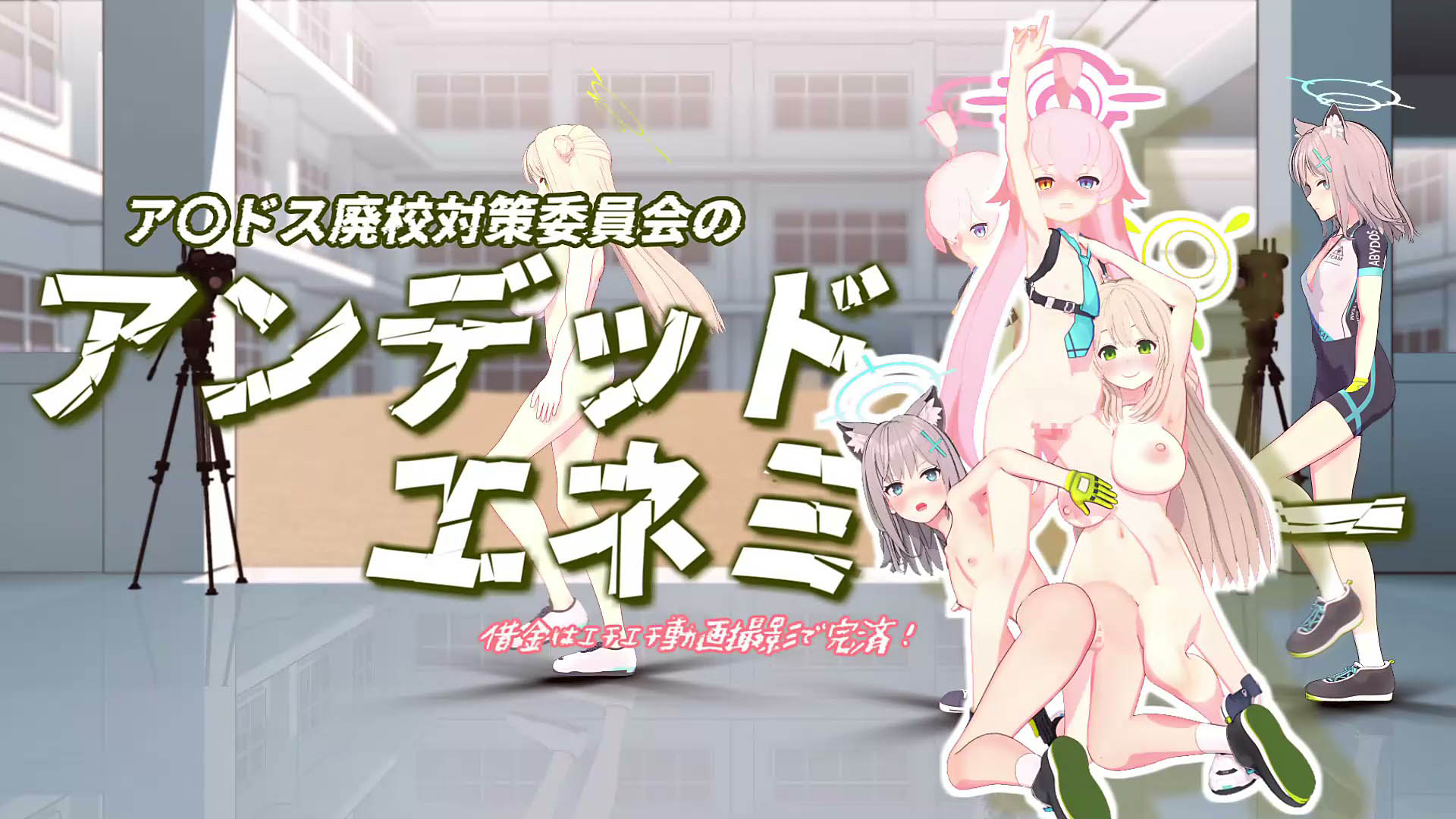 [Wの別室 (Wの人)] へんさいしよう！