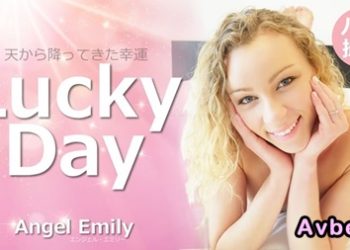 【高清素人】[heyzo-3571] 天から降ってきた幸運 Lucky Day – エンジェルエミリー