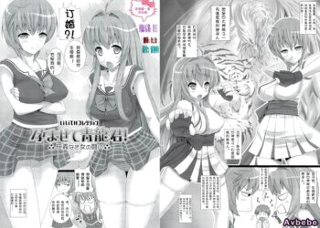 【成人漫畫】[大石中二][孕ませて青龍君！～仁義なき女の闘い～][流浪貓·裏漢化] [19P]