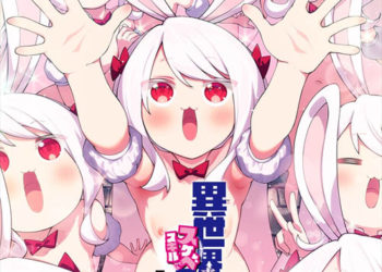 異世界来たのでスケベスキルで全力謳歌しようと思う THE ANIMATION 第6巻[中文字幕]