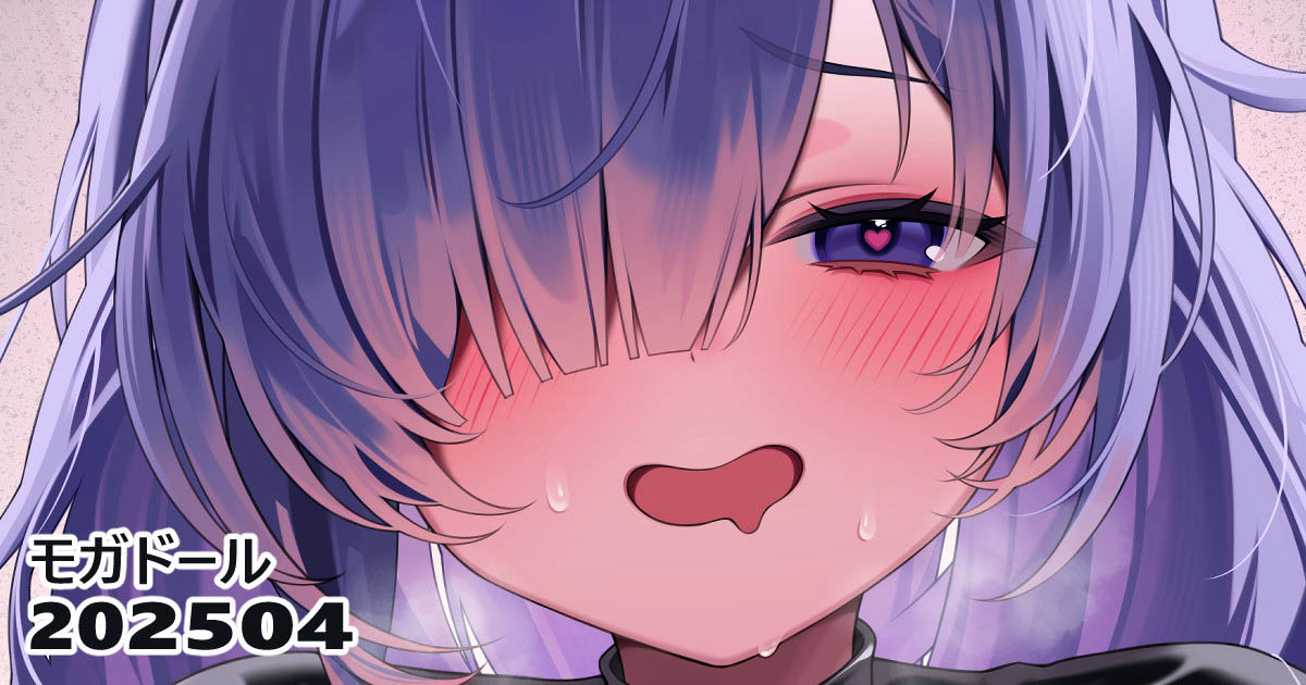 [リル] 25.04.03 モガドール