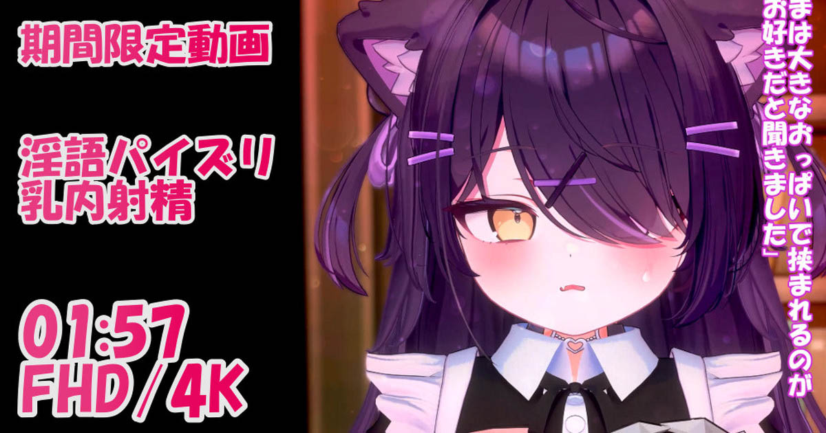 [青薄 だくな] クーデレメイドの淫語パイズリご奉仕で乳内射精