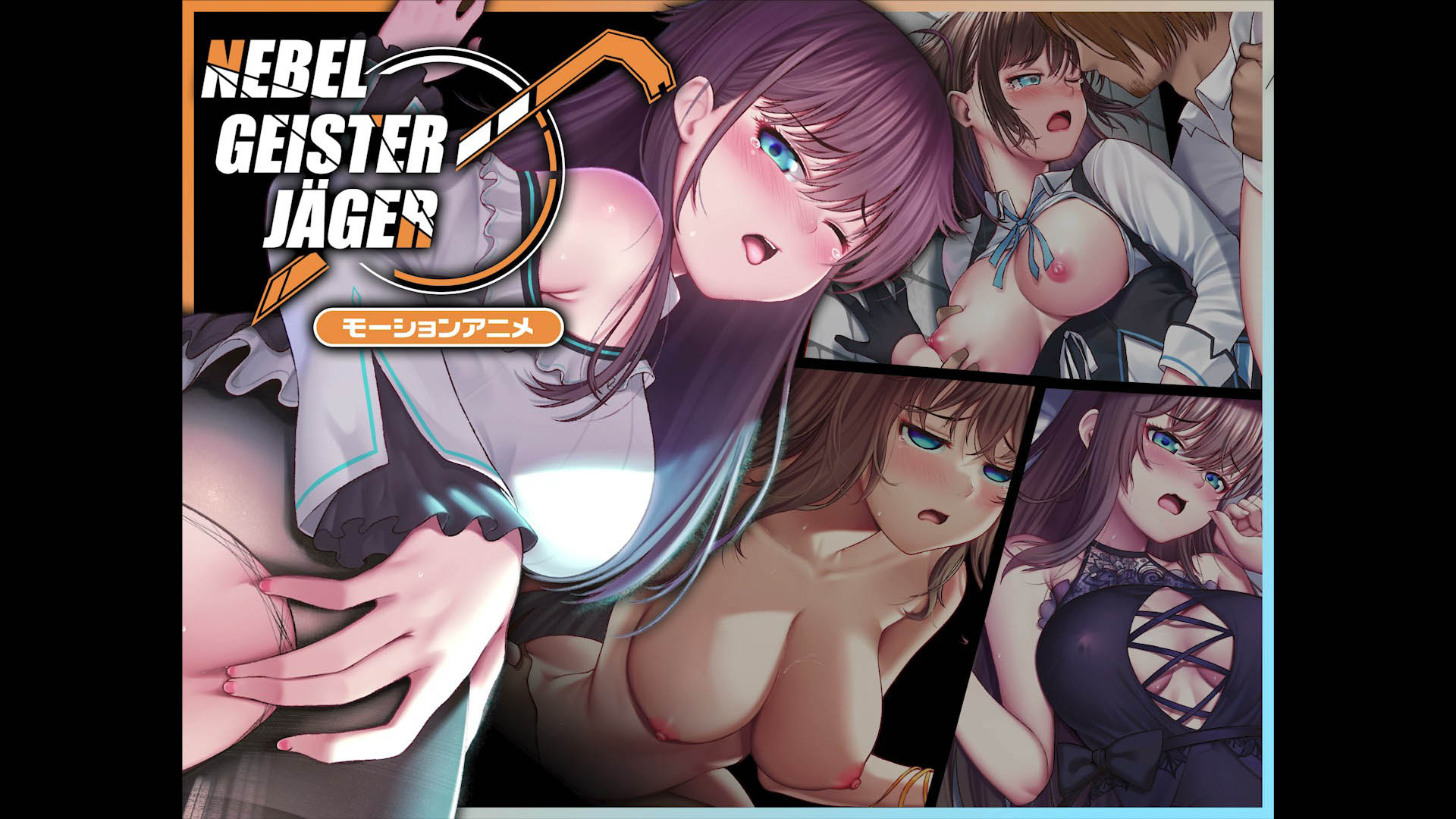 [どろっぷす!] Nebel Geisterjäger ~ 零号羔羊 Motion Anime(前编)[中文字幕](無修正)