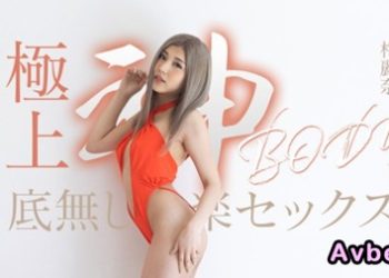 【高清素人】[050625-001] 極上神ボディーの底無し快楽セックス