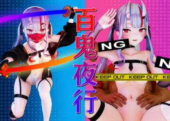 [AnonymousXYZ] Ayame 「百鬼夜行」+ EX