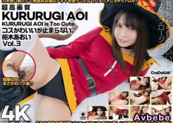 【馬賽克破解】[CSPL-011] Revolution コスかわいいが…止まらない。 枢木あおい Vol.3