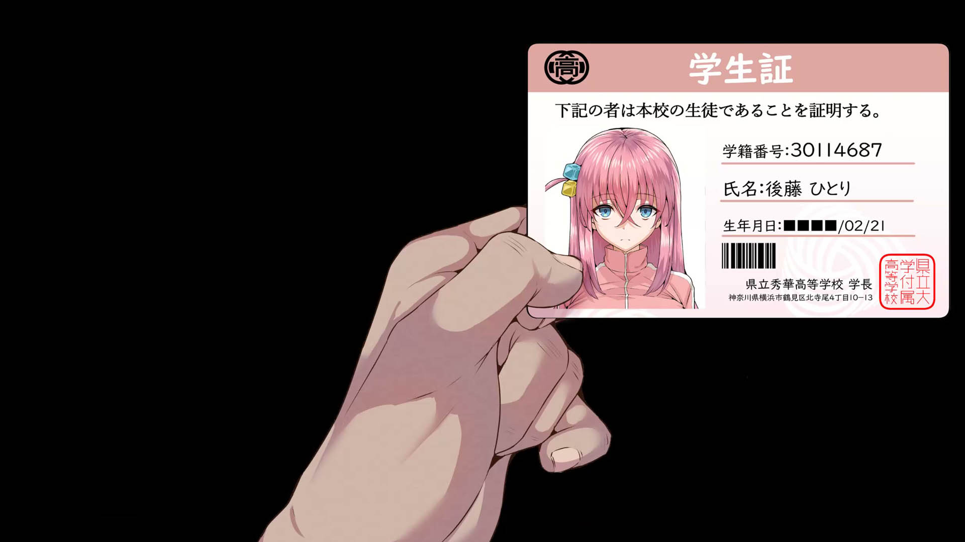 [SoftShikiOni(わくら)] ◯っちちゃん学生証えっち【隠し方3パターン+写真フルサイズおまけ付き】