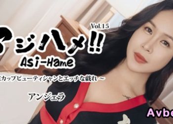 【高清素人】[heyzo-3599] アジハメ！！Vol.15～Eカップビューティシャンとエッチな戯れ～ – アンジェラ