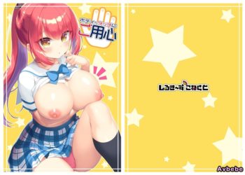 【成人漫畫】[23.4ド][イチリ][しるき～ずこねくと][ボディータッチにご用心] [15P]