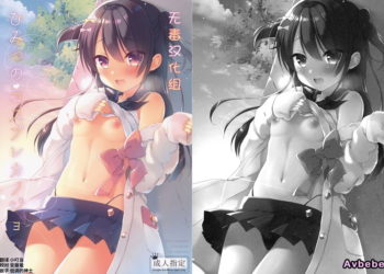 【成人漫畫】[23.4ド][イチリ][ひみつのコスプレカノジョ](艦隊これくしょん -艦これ-)[无毒汉化组] [26P]