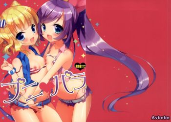 【成人漫畫】[23.4ド][イチリ][プニ♥パラ](プリパラ)[IDM漢化組][全彩] [17P]