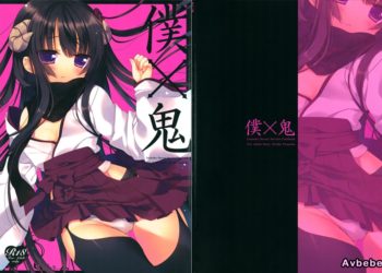 【成人漫畫】[23.4ド][イチリ][僕×鬼](妖狐×僕SS)[無邪氣漢化組] [27P]