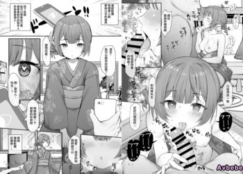 【成人漫畫】[B-銀河][凛世に催眠してみた!!!](アイドルマスターシャイニーカラーズ)[吸住没碎个人汉化] [7P]