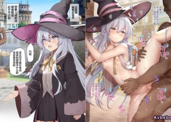 【成人漫畫】[B-銀河][魔女の旅々 催眠の国](魔女の旅々)[白杨汉化组][全彩] [7P]