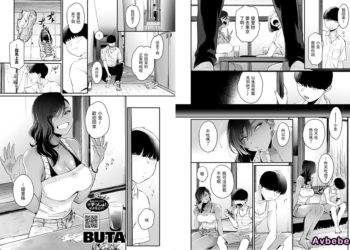 【成人漫畫】[BUTA][お隣さん] [29P]