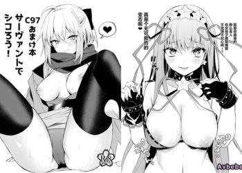 【成人漫畫】[おせんべいの森][だにまる][サーヴァントでシコろう！](Fate／Grand Order)[Andolf出资汉化] [10P]