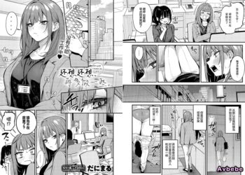 【成人漫畫】[だにまる][まだまだ、してみたい。][還想還想、再多做一些][两面包夹汉化组] [25P]