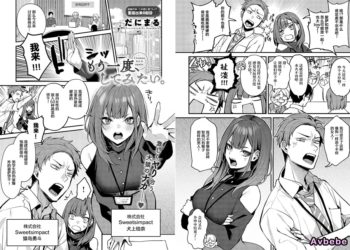 【成人漫畫】[だにまる][もう一度、してみたい。][两面包夹汉化组] [32P]