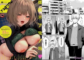 【成人漫畫】[だにまる][恋になるまで、][直至兩人相戀、][吗喽汉化组] [43P]