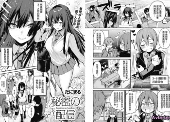 【成人漫畫】[だにまる][秘密の配信][不够色汉化组] [27P]
