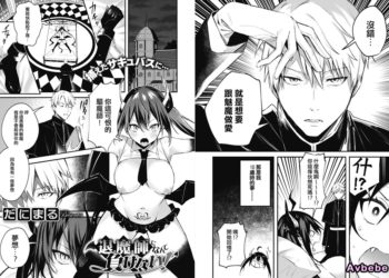 【成人漫畫】[だにまる][退魔師になんて負けない！][就像家裡養了一頭牛漢化] [21P]