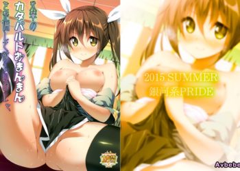 【成人漫畫】[銀河系PRIDE][B-銀河][我輩のカタパルトおまんまんを整備して欲しいのじゃ](艦隊これくしょん -艦これ-)[脸肿汉化组] [27P]