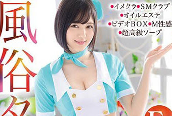 【綜合AV影片-中文AV】ABP-939 風俗塔 性感全套3小時SPECIAL 31 涼森玲夢