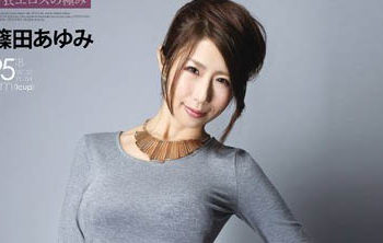 【綜合AV影片-中文AV】ATFB-327 超潮緊身衣 挑撥肉棒正妹 篠田步美