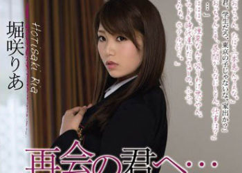 【綜合AV影片-中文AV】ATID-239 與您再會…堀咲莉亞