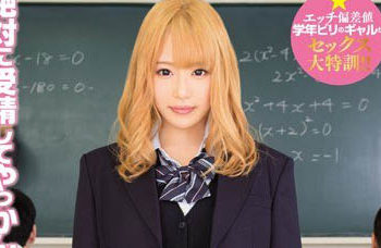 【綜合AV影片-中文AV】BLK-260 墊底辣妹肏得超努力 濱崎真緒