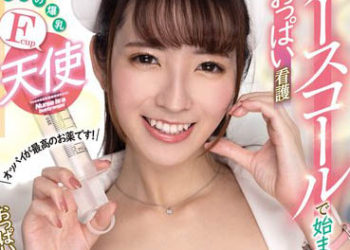 【綜合AV影片-中文AV】BOBB-377 白衣爆乳F罩杯天使 護士鈴開始的秘密胸部看護 巨乳「小花暖」箱2